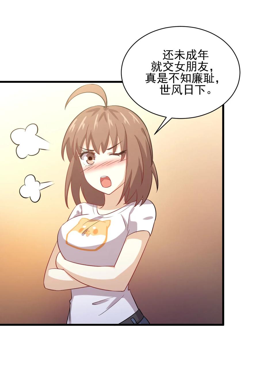 本剑仙绝不吃软饭 第107话 剑先生 第26页