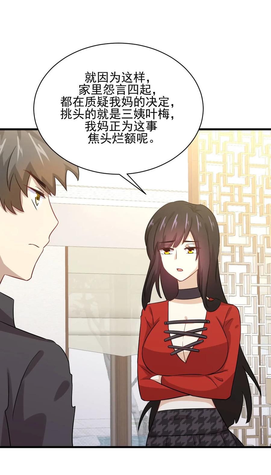 本剑仙绝不吃软饭 第107话 剑先生 第41页