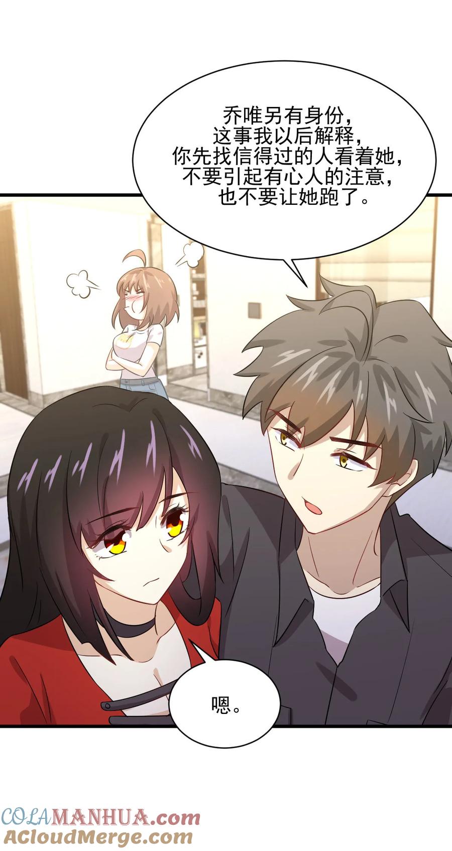 本剑仙绝不吃软饭 第107话 剑先生 第31页