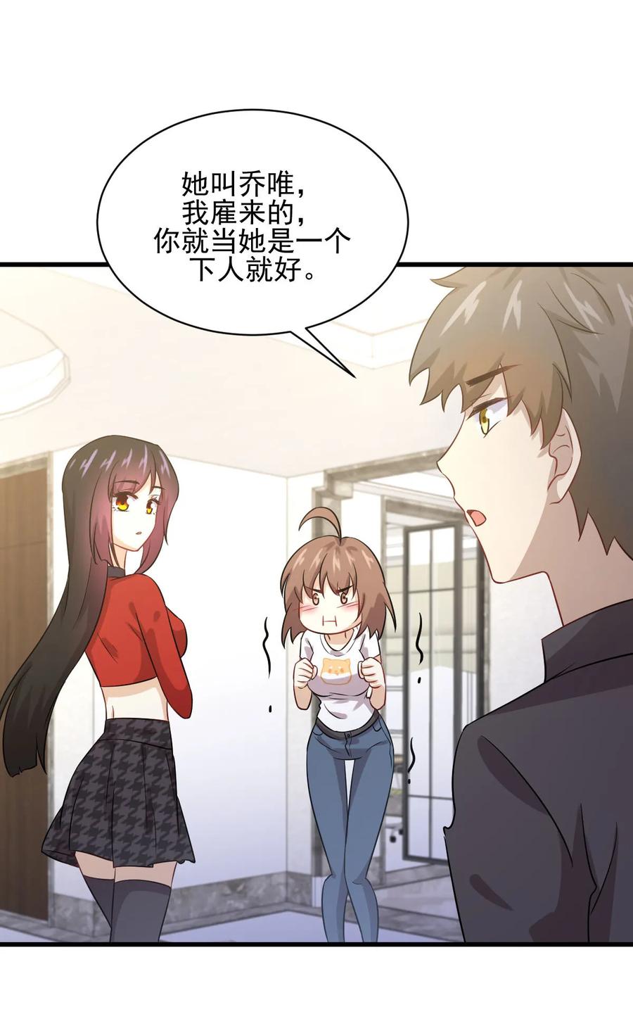 本剑仙绝不吃软饭 第107话 剑先生 第30页