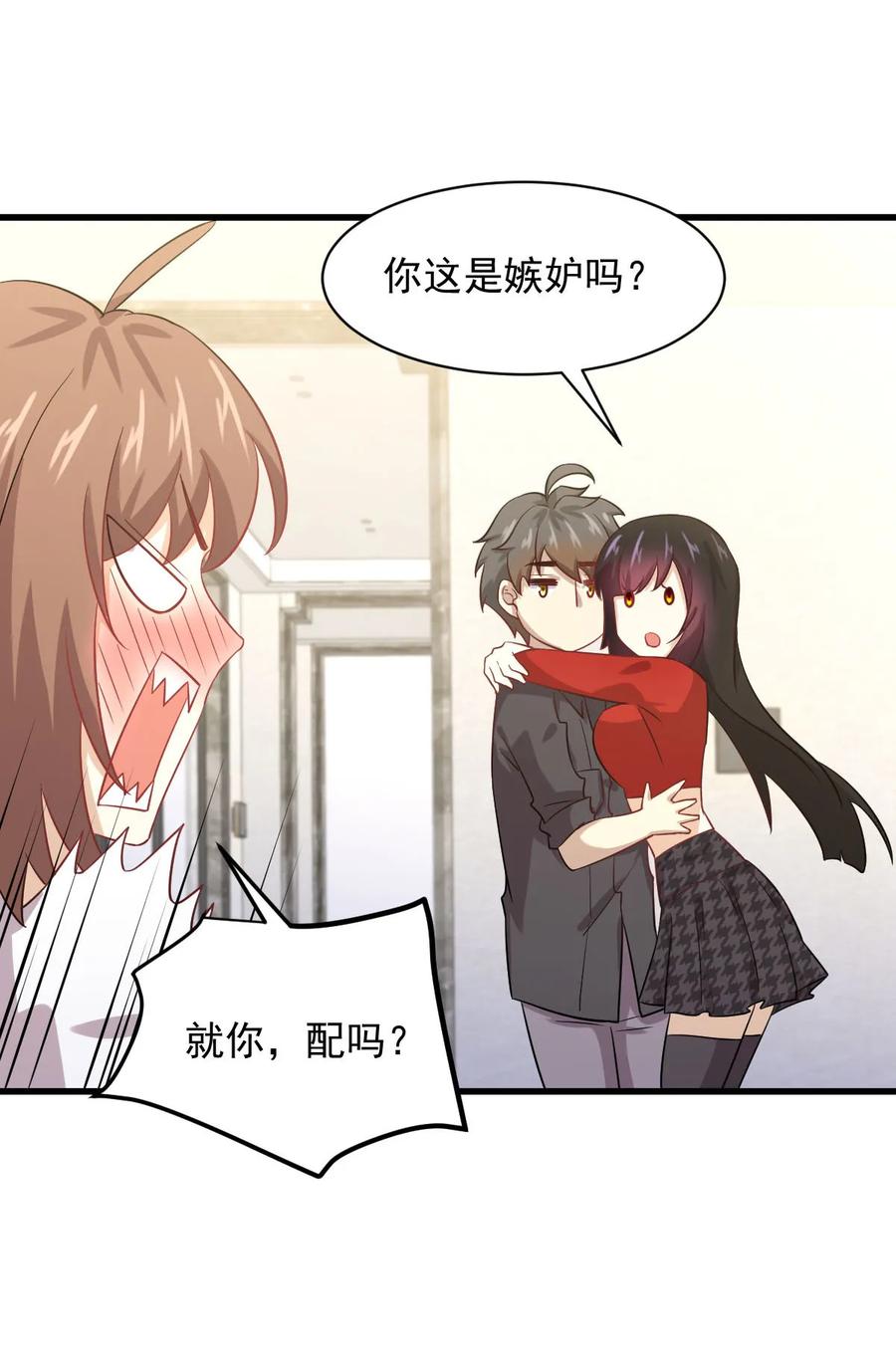 本剑仙绝不吃软饭 第107话 剑先生 第27页