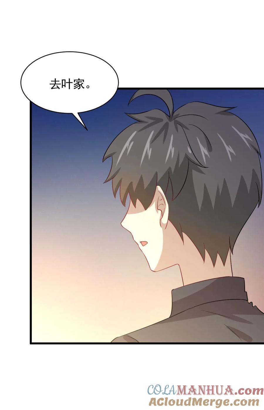 本剑仙绝不吃软饭 第107话 剑先生 第19页