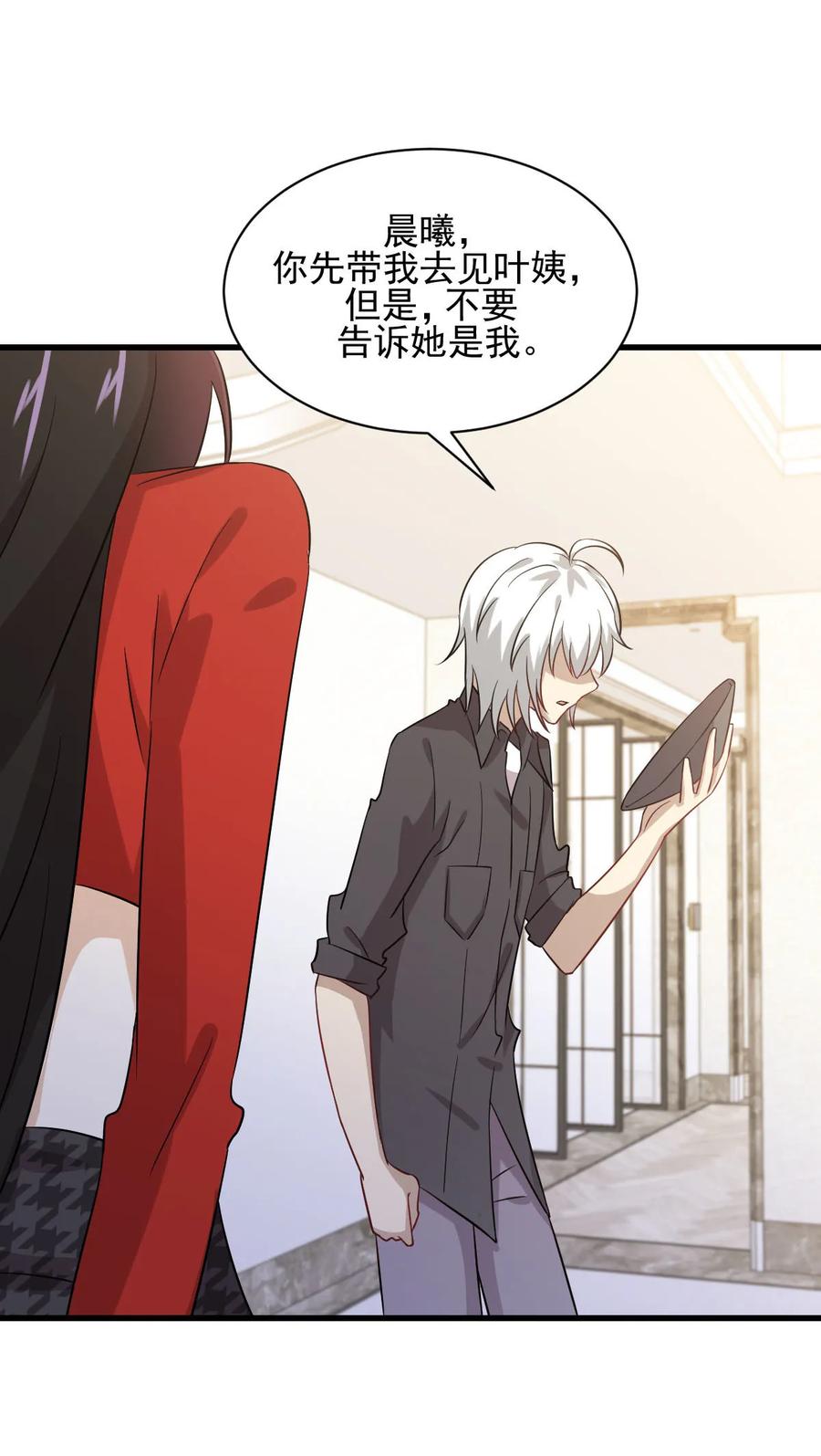 本剑仙绝不吃软饭 第107话 剑先生 第47页