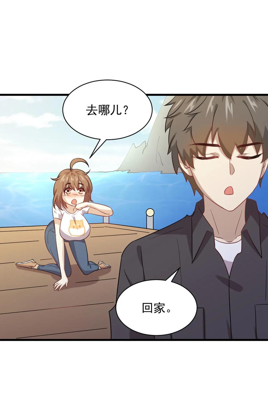 本剑仙绝不吃软饭 第107话 剑先生 第11页