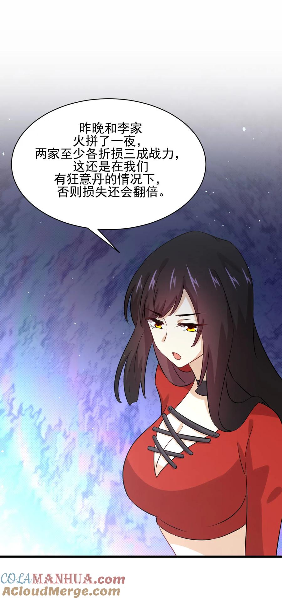 本剑仙绝不吃软饭 第107话 剑先生 第40页