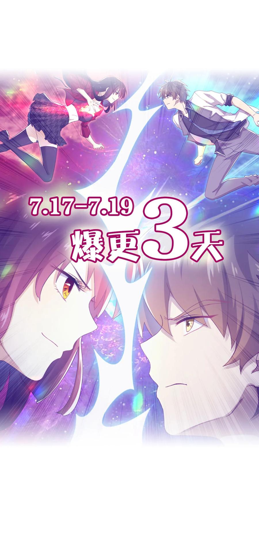 本剑仙绝不吃软饭 第107话 剑先生 第51页