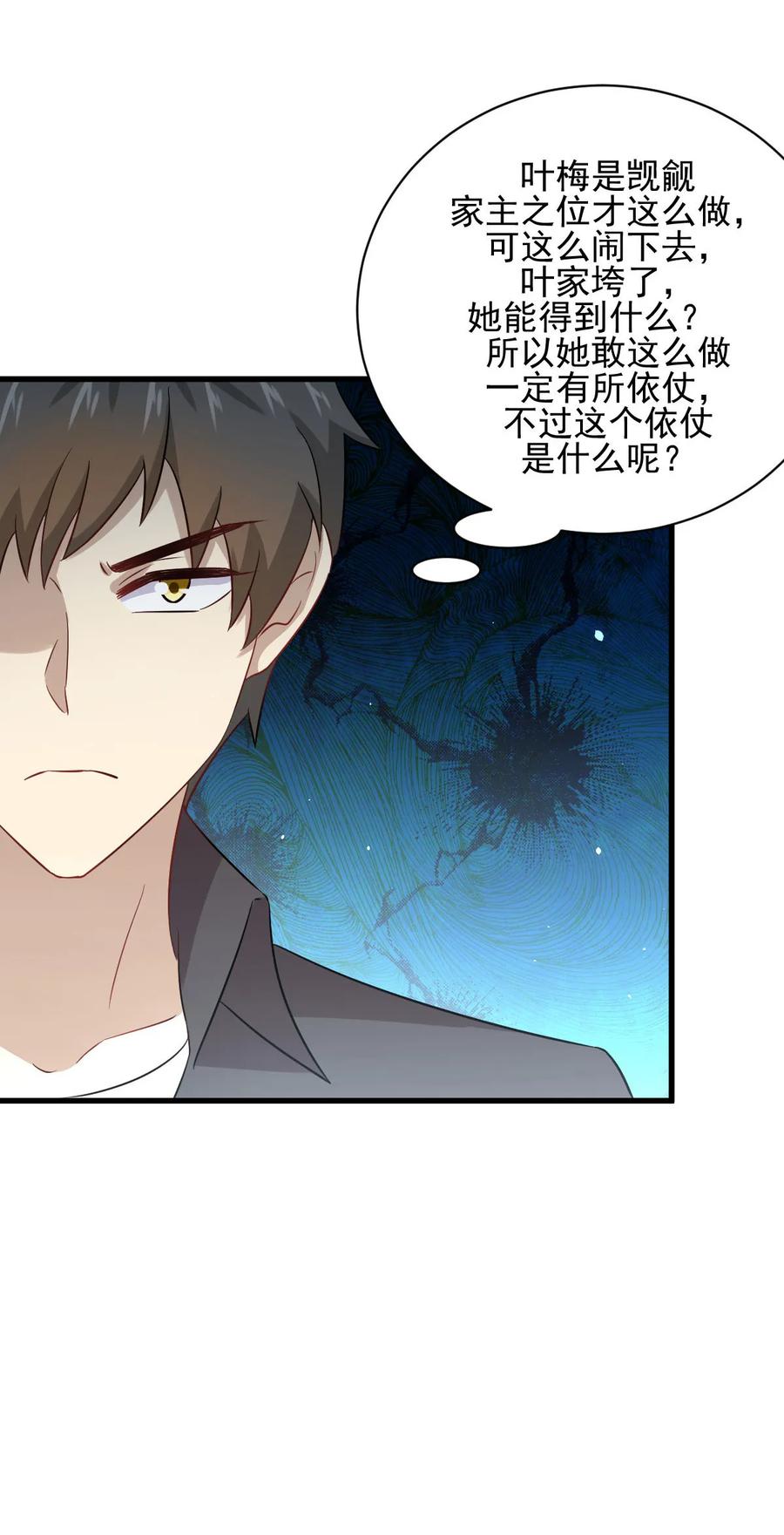 本剑仙绝不吃软饭 第107话 剑先生 第42页