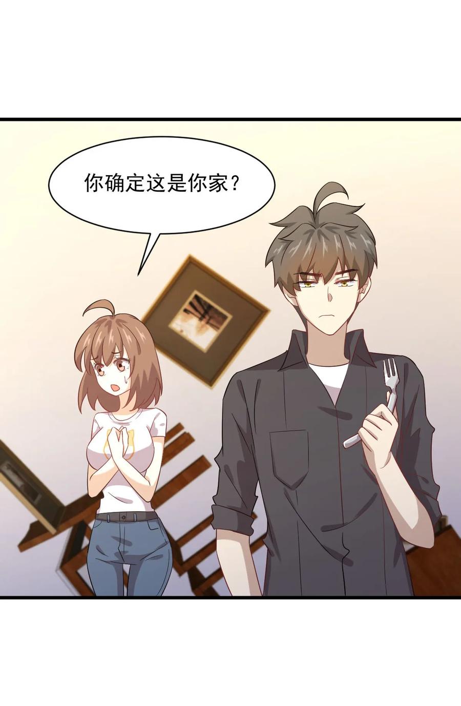 本剑仙绝不吃软饭 第107话 剑先生 第14页