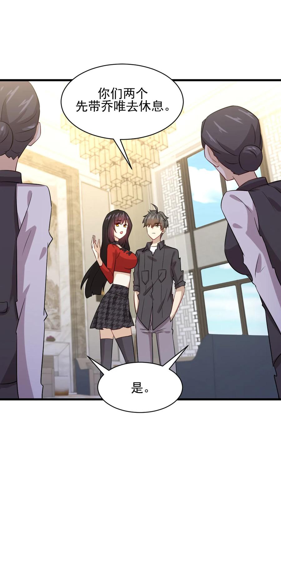 本剑仙绝不吃软饭 第107话 剑先生 第32页