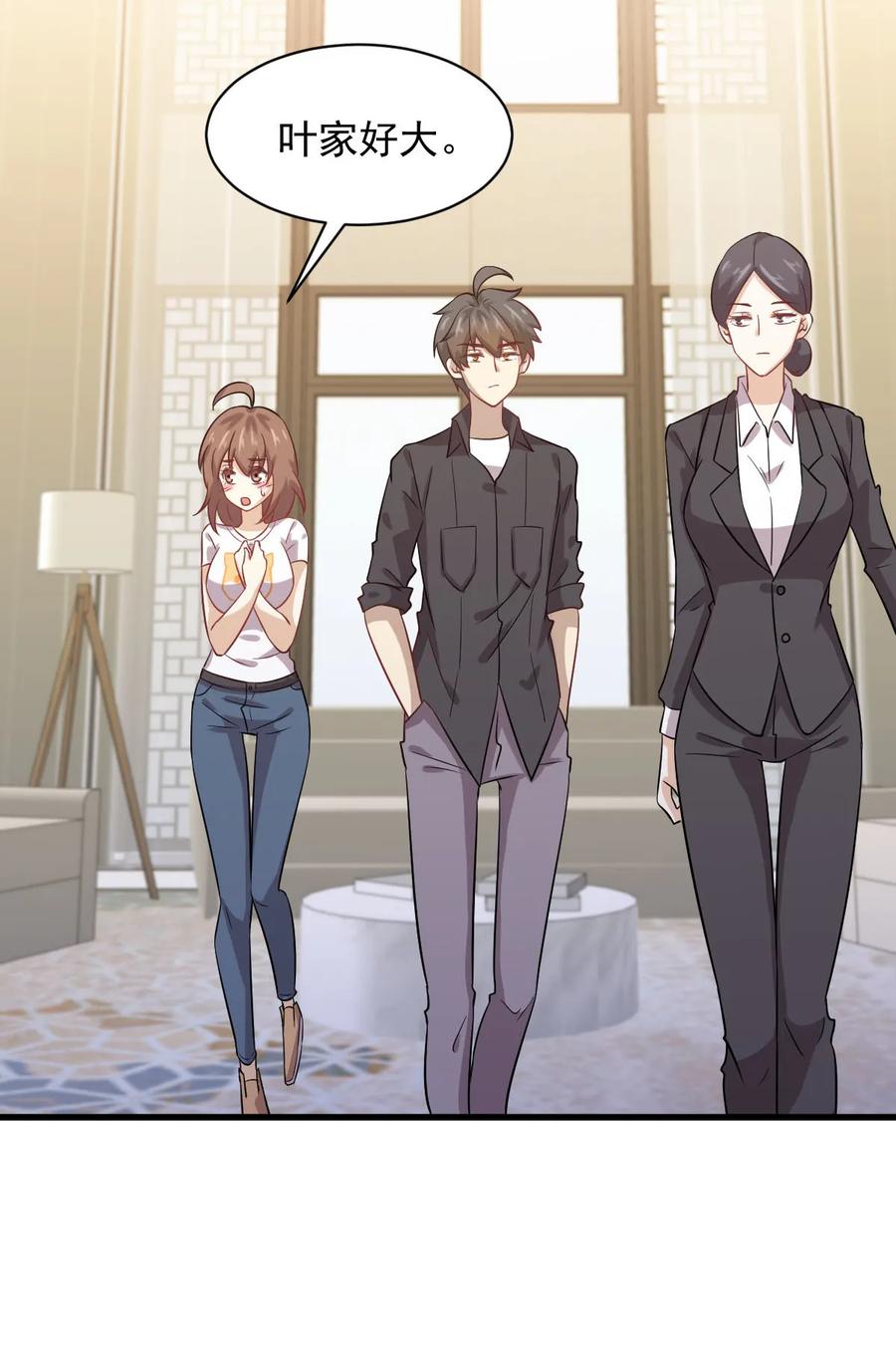 本剑仙绝不吃软饭 第107话 剑先生 第23页