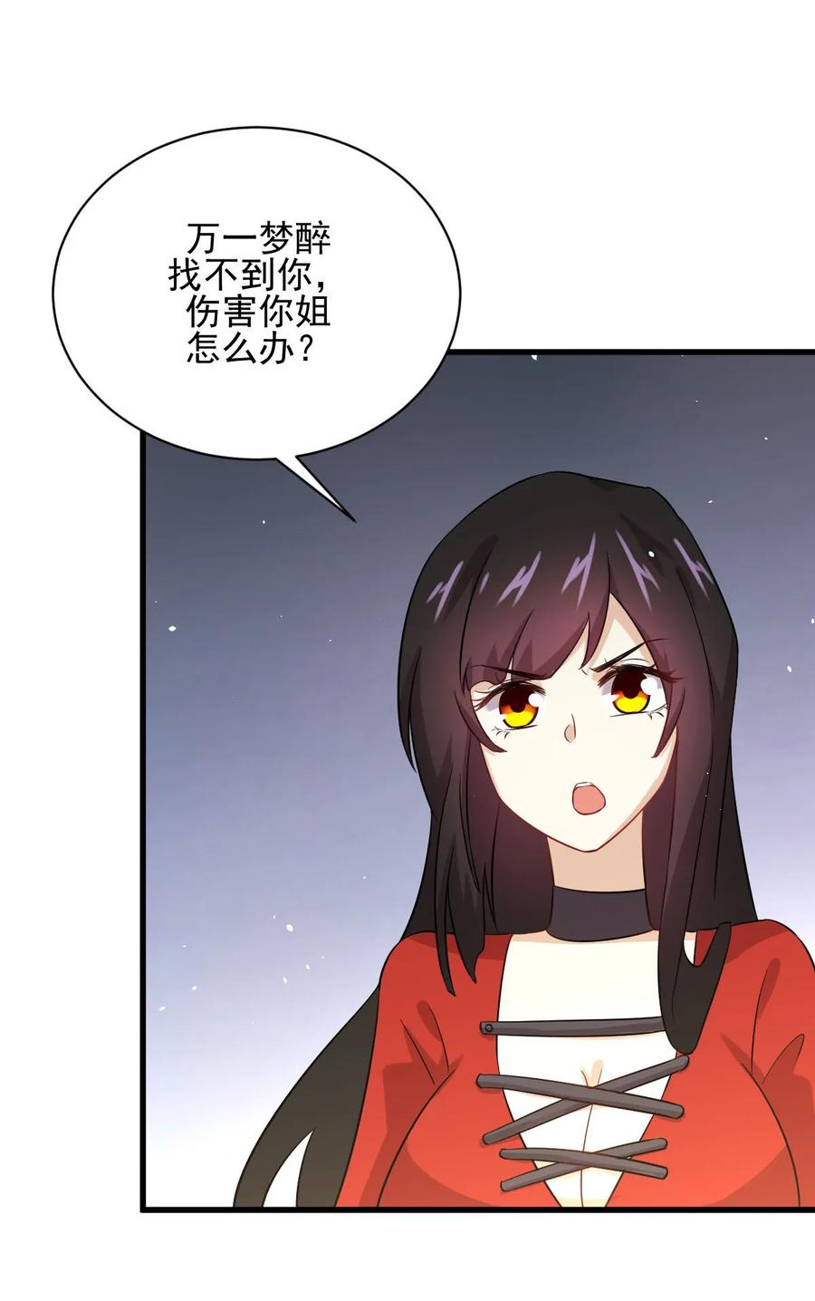 本剑仙绝不吃软饭 第107话 剑先生 第38页