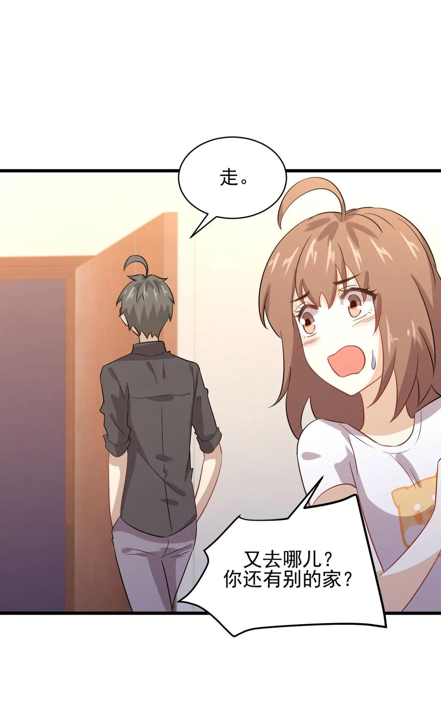 本剑仙绝不吃软饭 第107话 剑先生 第18页