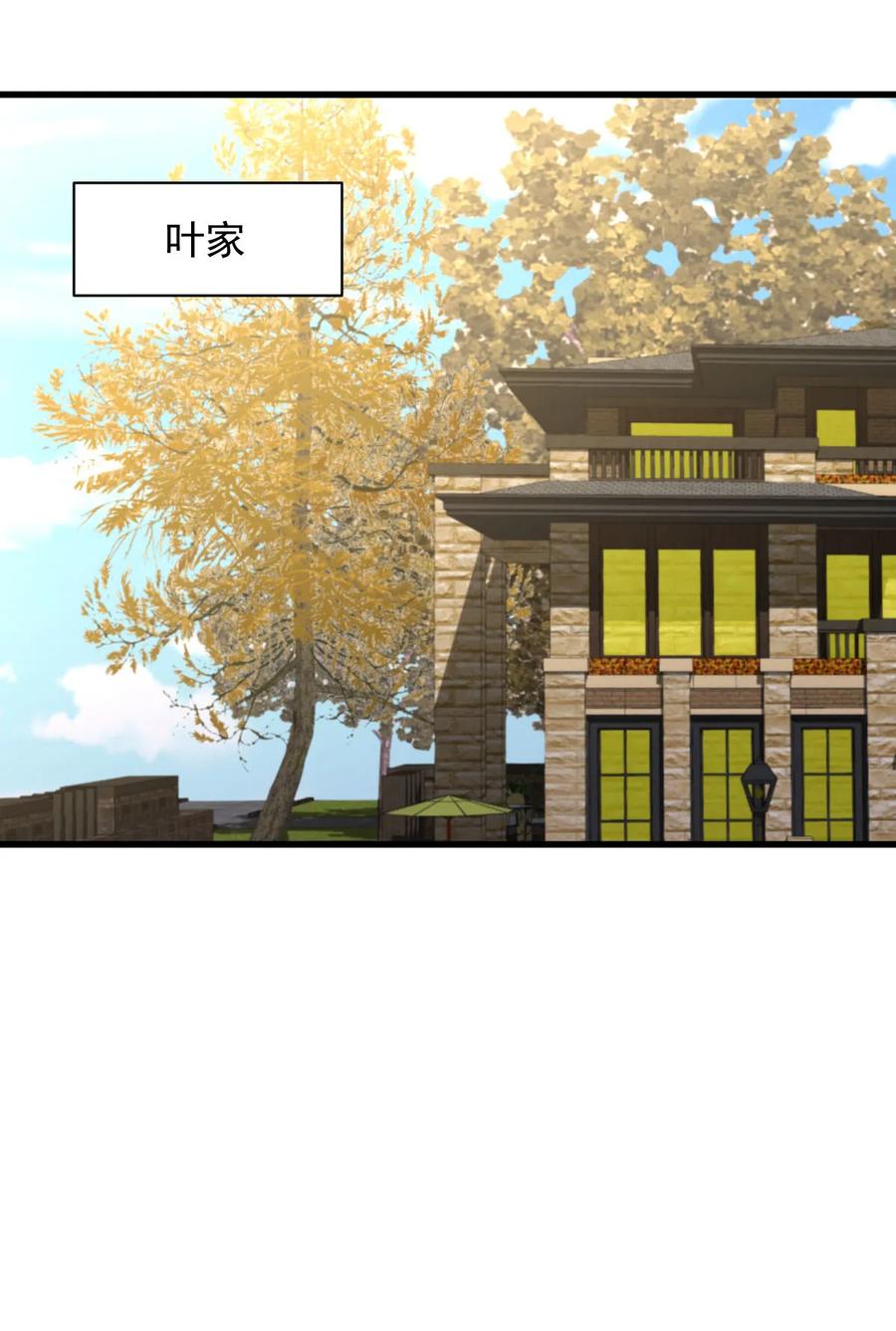 本剑仙绝不吃软饭 第107话 剑先生 第21页