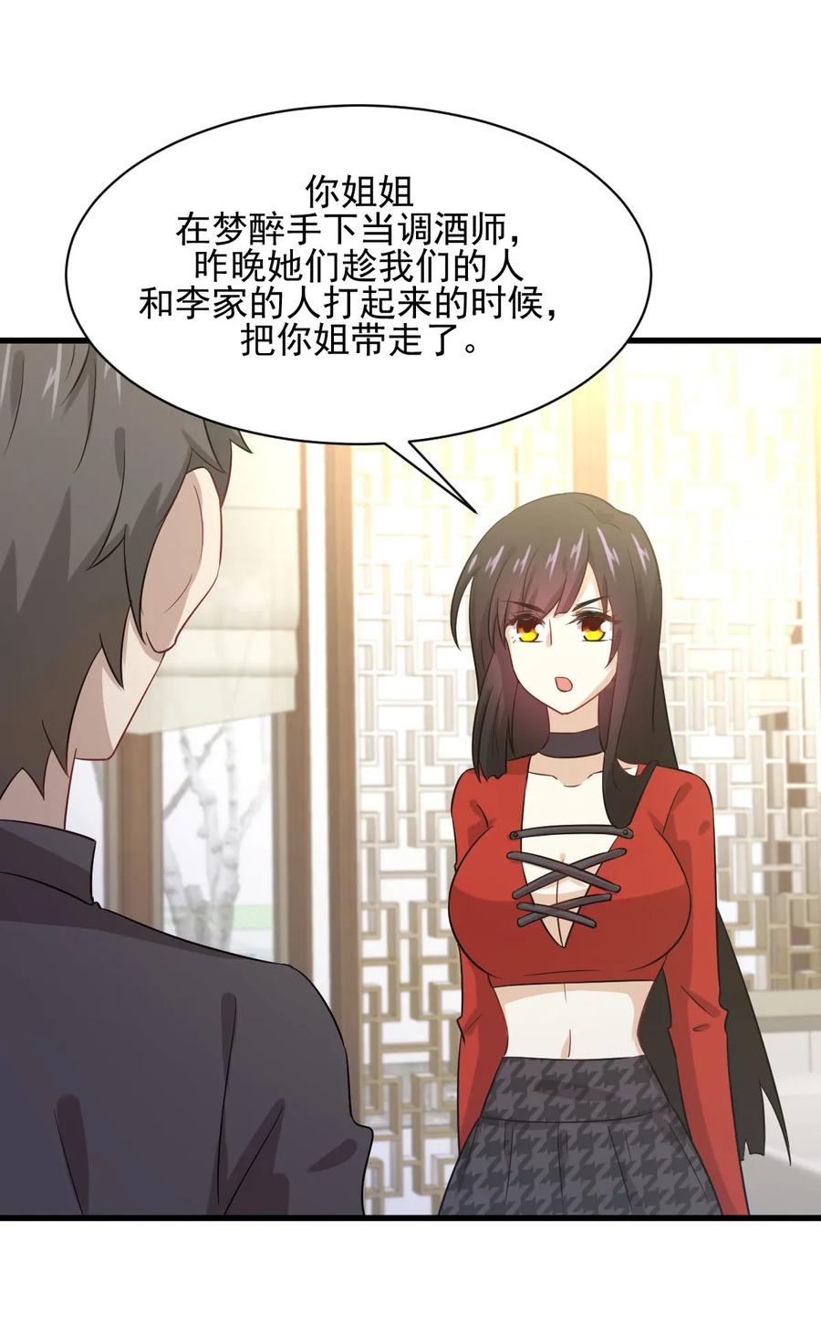 本剑仙绝不吃软饭 第107话 剑先生 第35页
