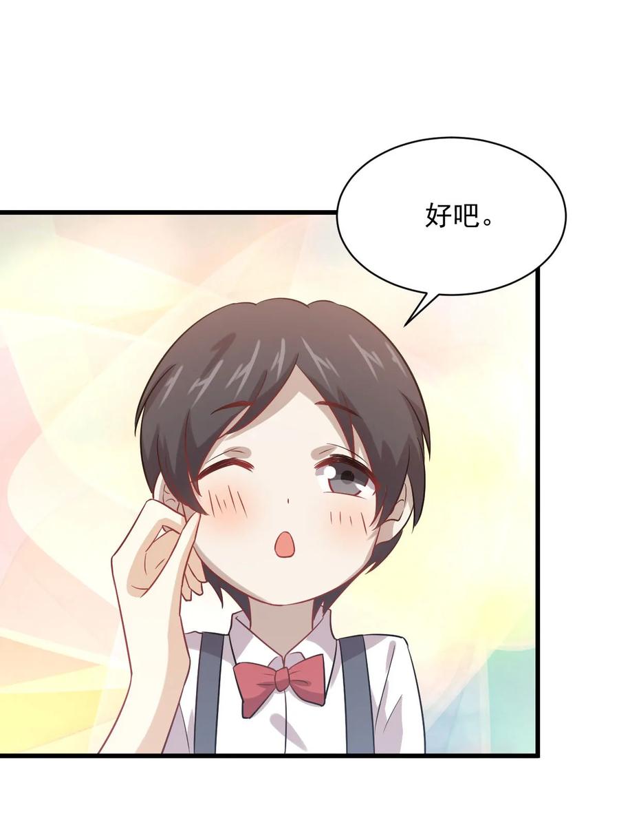 本剑仙绝不吃软饭 第108话 小乐儿 第12页