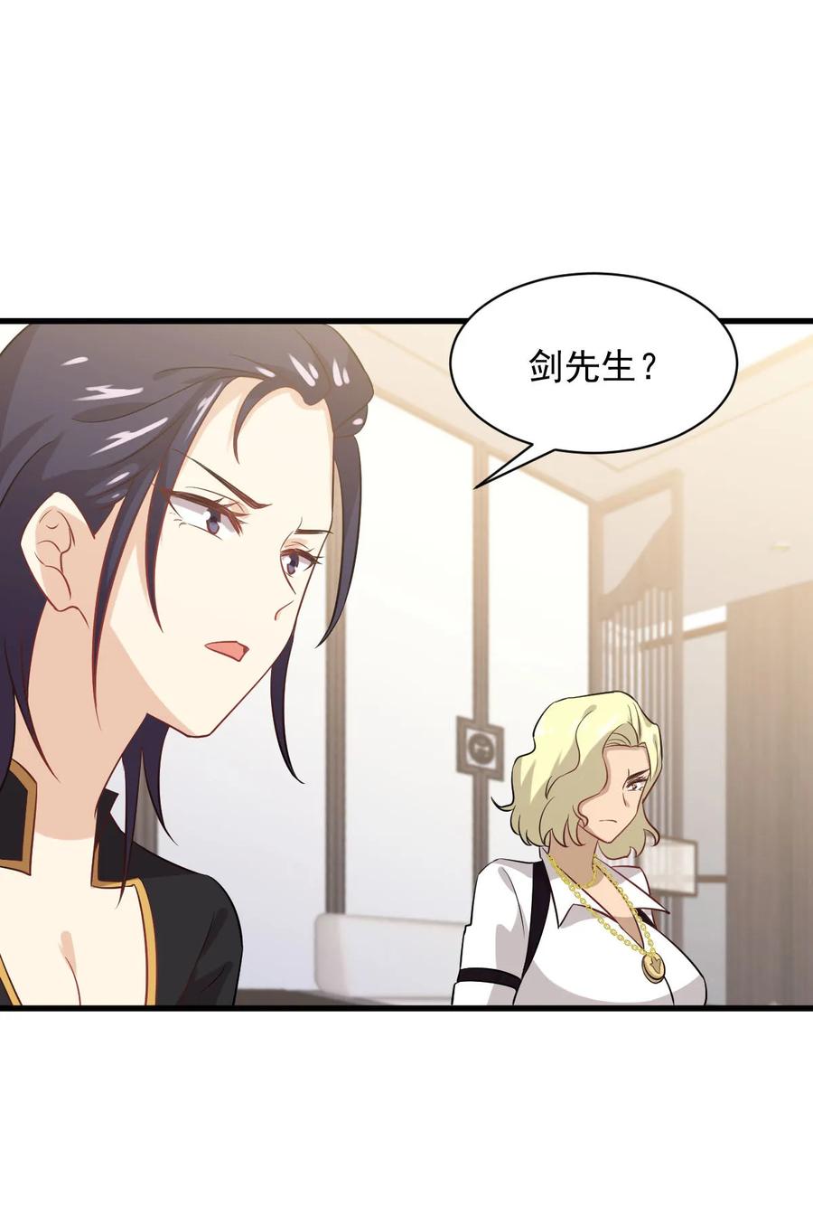 本剑仙绝不吃软饭 第108话 小乐儿 第26页