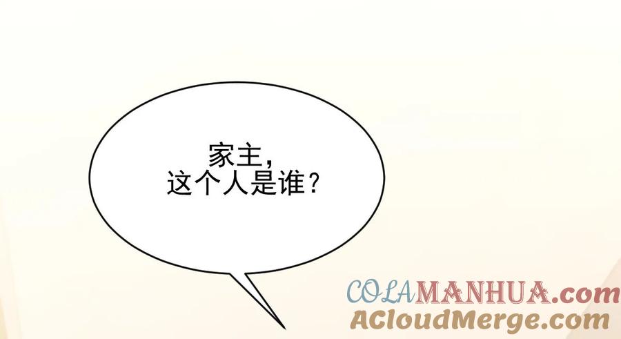 本剑仙绝不吃软饭 第108话 小乐儿 第46页