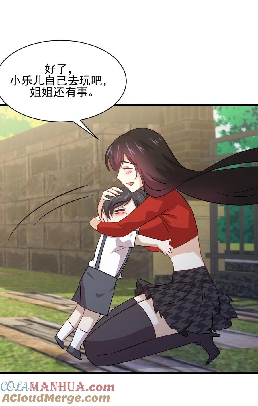 本剑仙绝不吃软饭 第108话 小乐儿 第7页