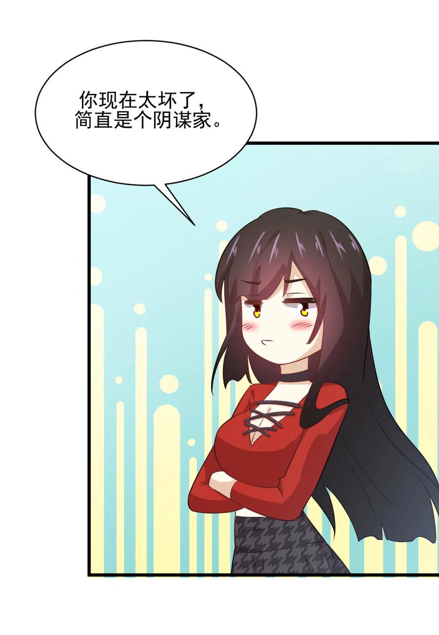 本剑仙绝不吃软饭 第108话 小乐儿 第21页