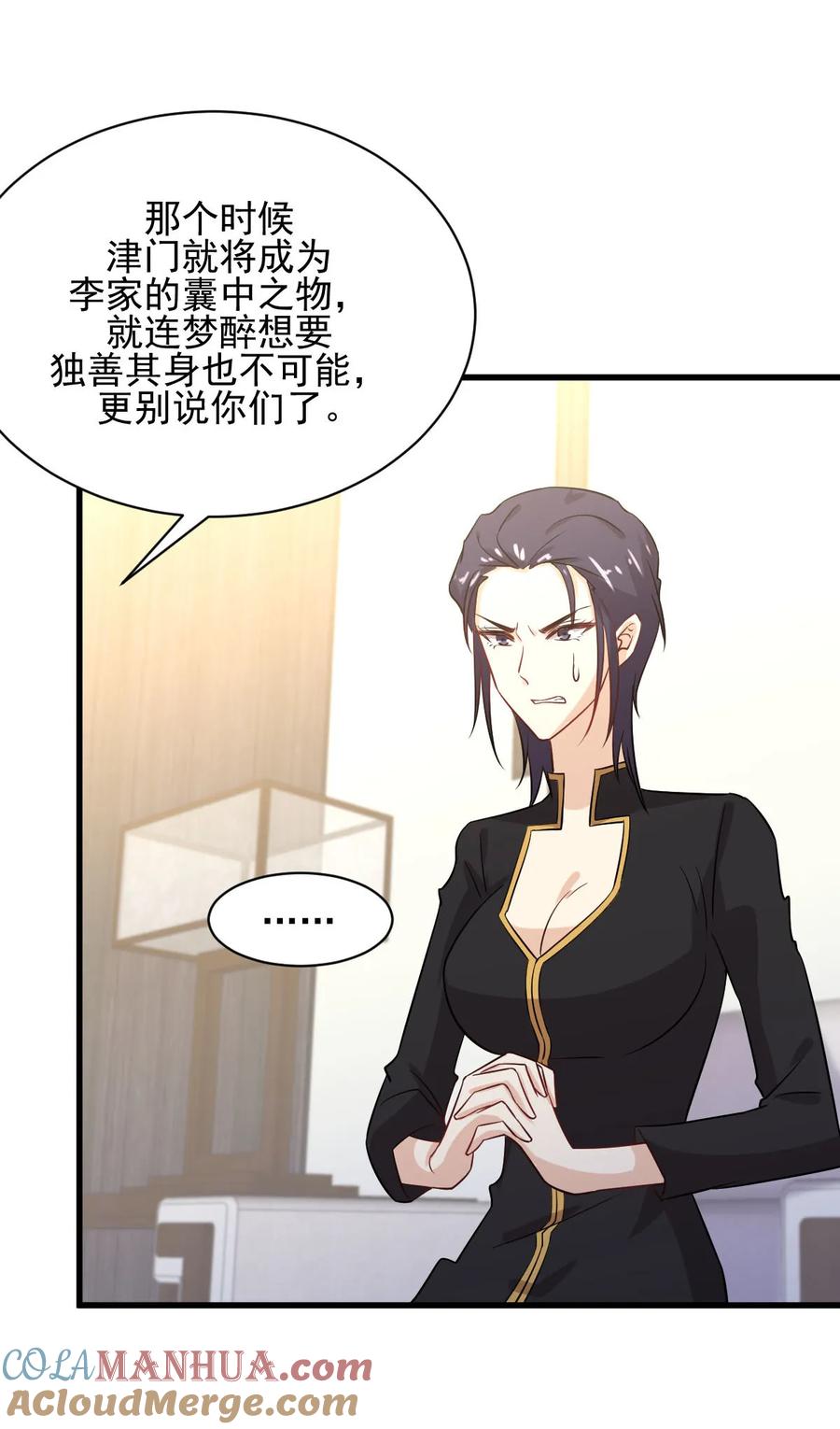 本剑仙绝不吃软饭 第108话 小乐儿 第40页