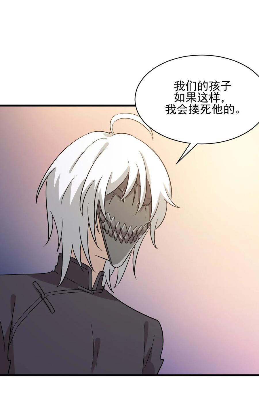本剑仙绝不吃软饭 第108话 小乐儿 第14页