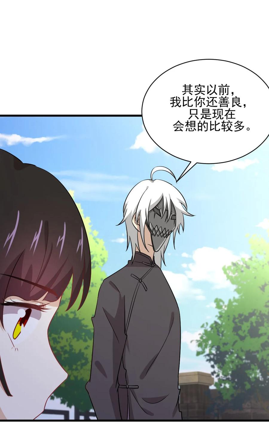 本剑仙绝不吃软饭 第108话 小乐儿 第20页