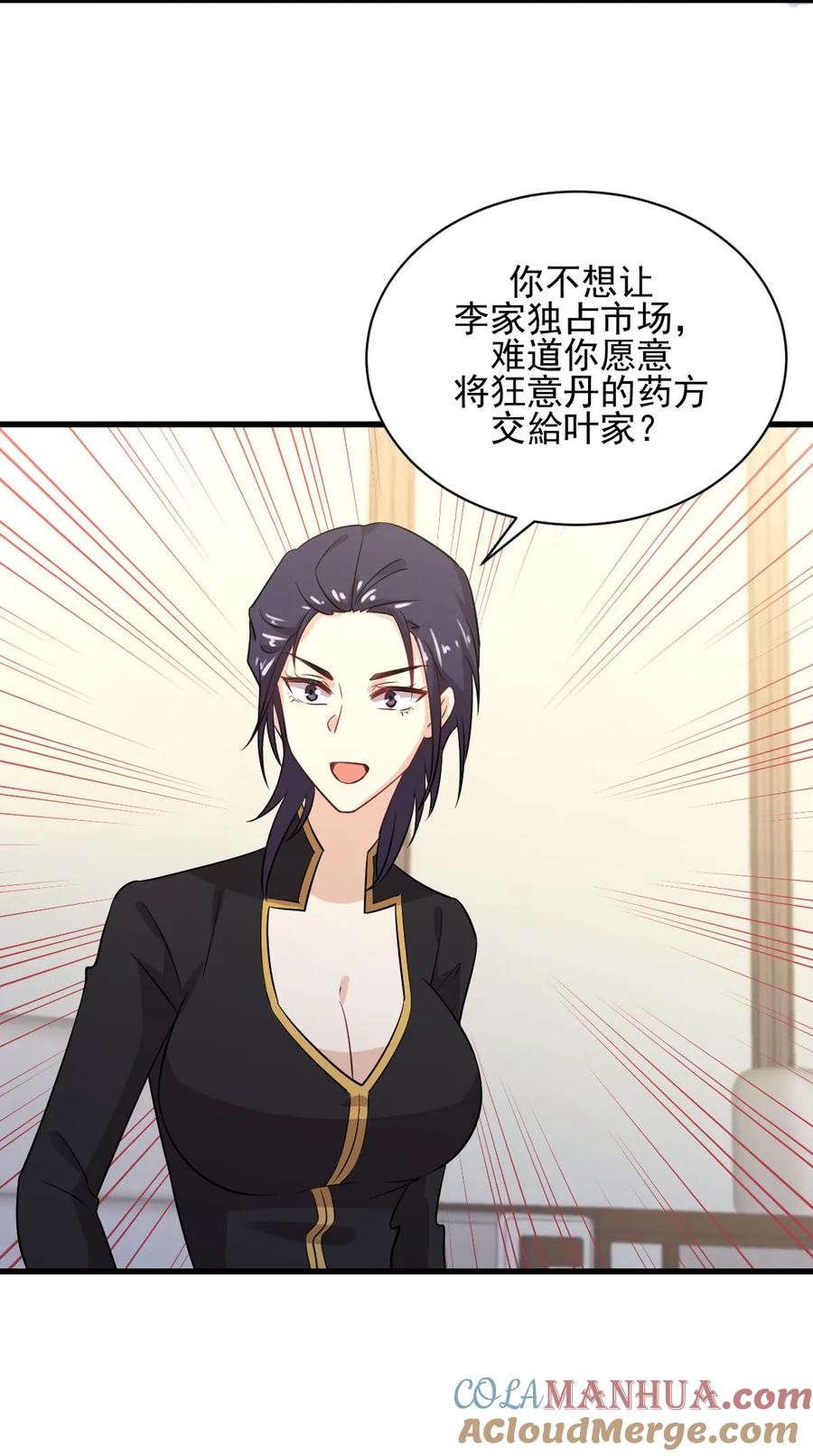 本剑仙绝不吃软饭 第108话 小乐儿 第43页