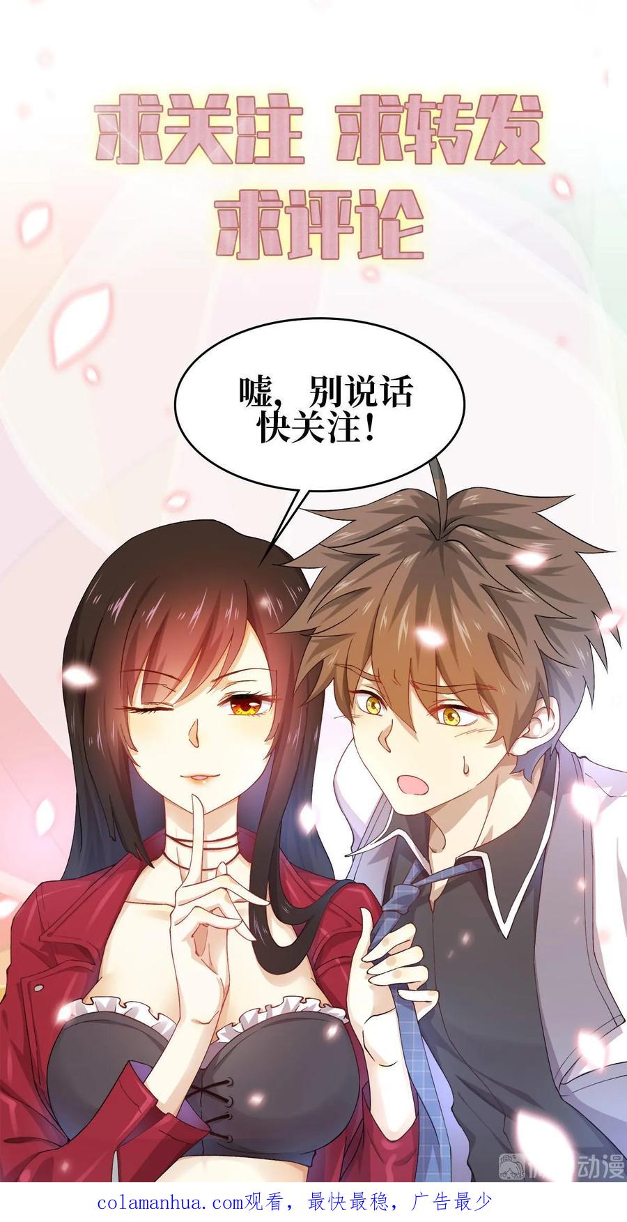本剑仙绝不吃软饭 第109话 我忍不住了 第16页