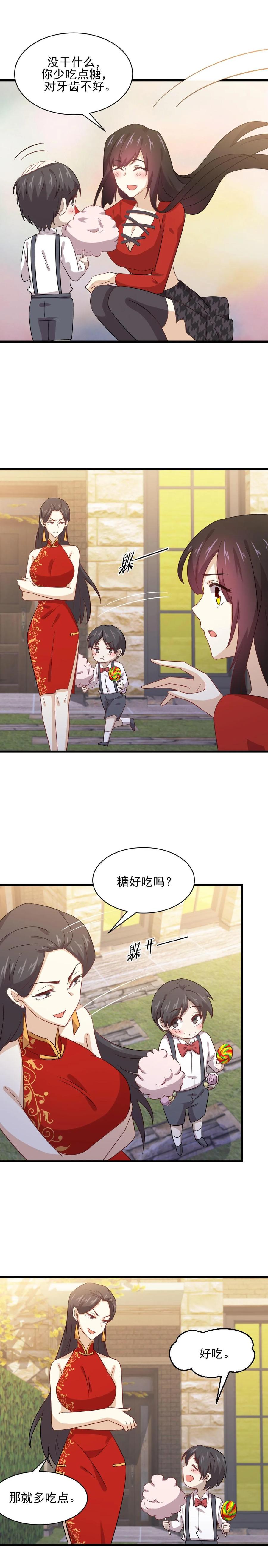 本剑仙绝不吃软饭 第109话 我忍不住了 第6页