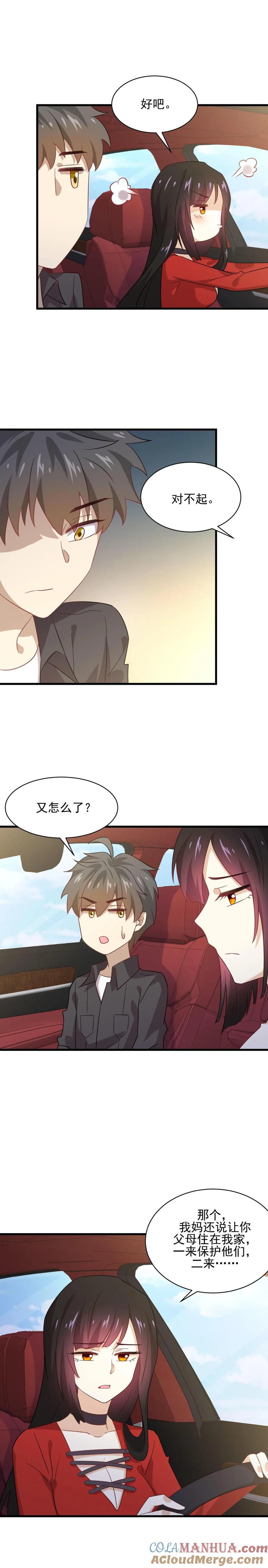 本剑仙绝不吃软饭 第110话 叶家大小姐 第5页