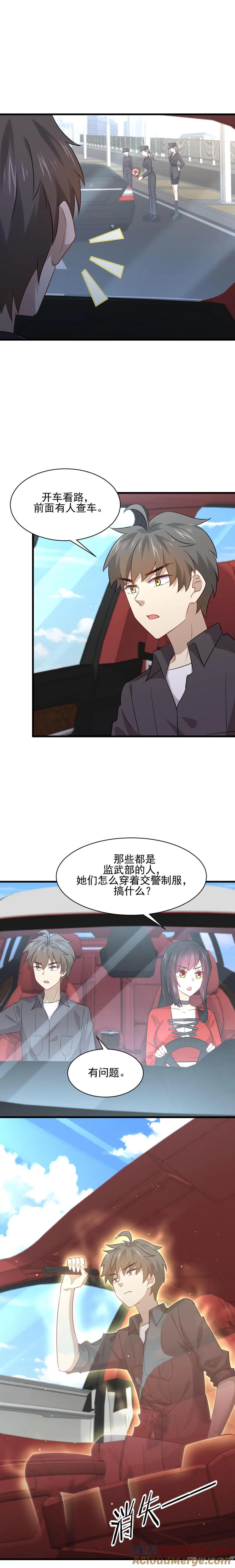 本剑仙绝不吃软饭 第110话 叶家大小姐 第8页