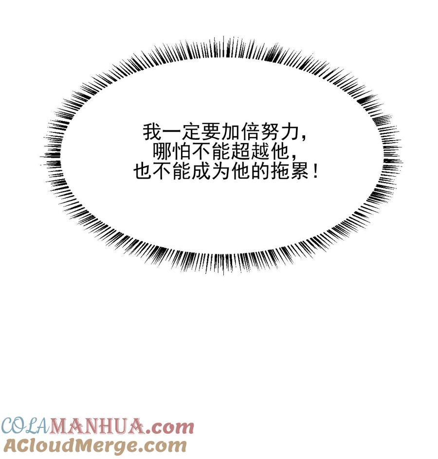 本剑仙绝不吃软饭 第111话 前后夹击 第14页