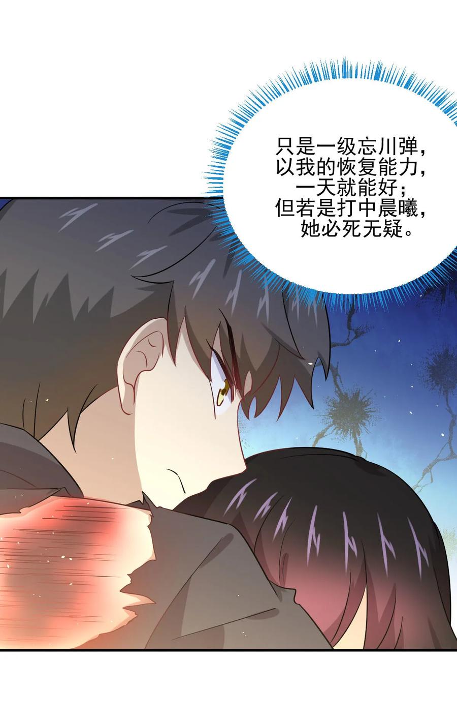 本剑仙绝不吃软饭 第111话 前后夹击 第4页