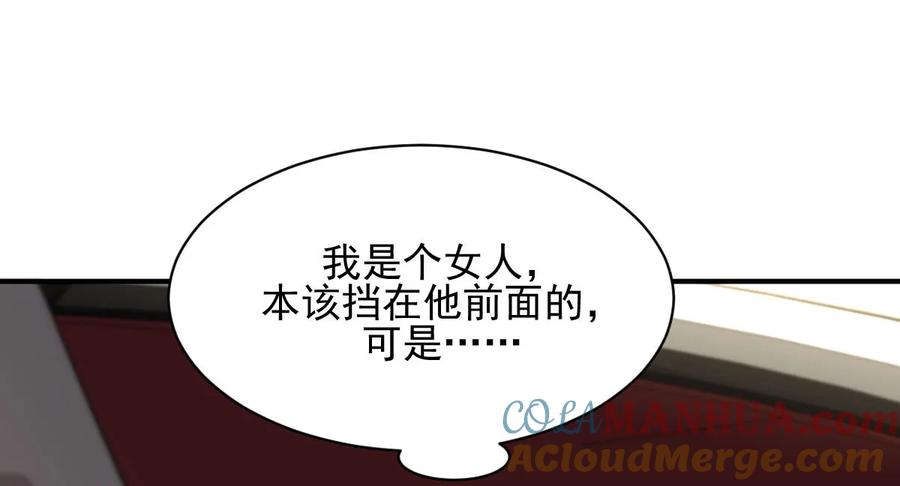 本剑仙绝不吃软饭 第111话 前后夹击 第11页