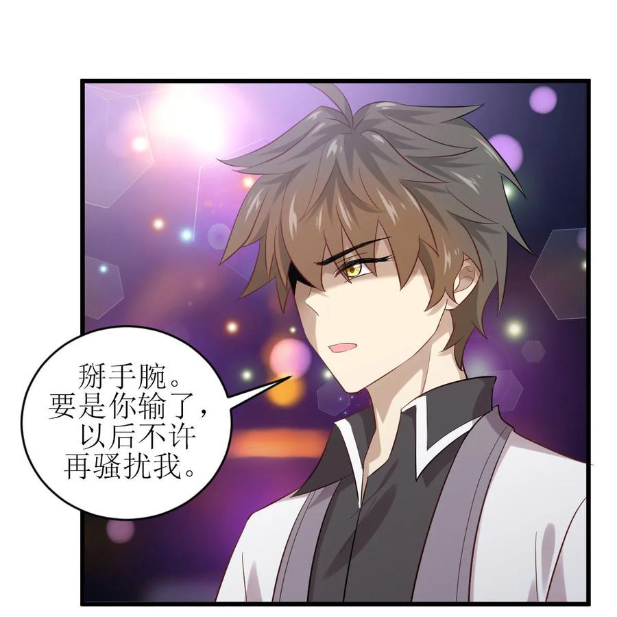 本剑仙绝不吃软饭 第六话 狂野男人 第14页
