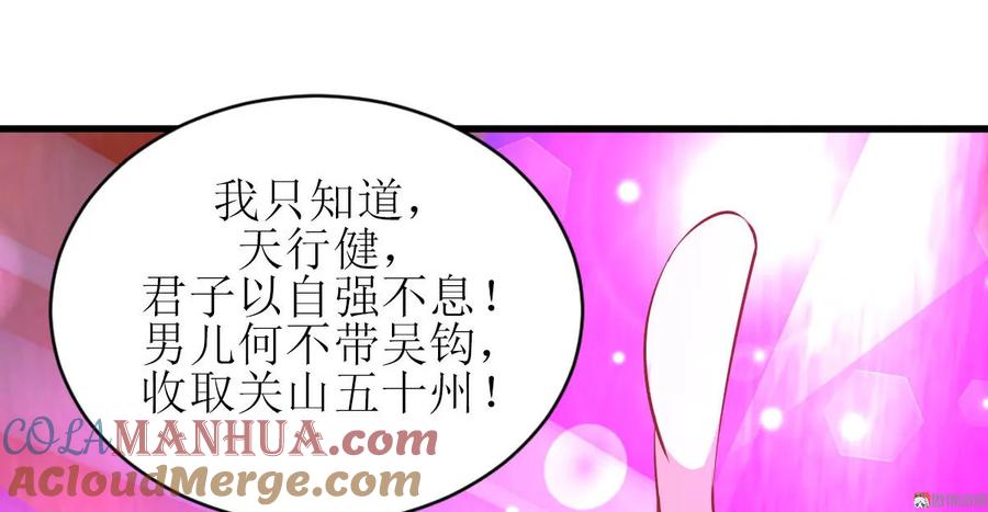本剑仙绝不吃软饭 第六话 狂野男人 第46页