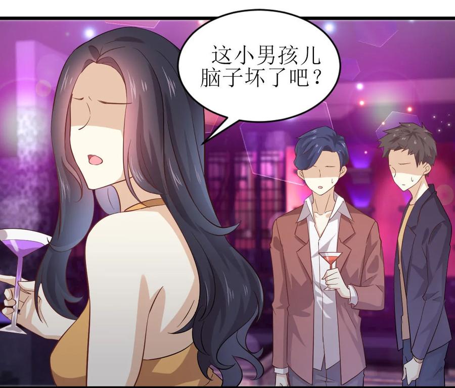 本剑仙绝不吃软饭 第六话 狂野男人 第41页