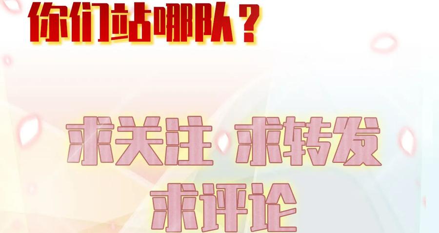 本剑仙绝不吃软饭 第六话 狂野男人 第50页
