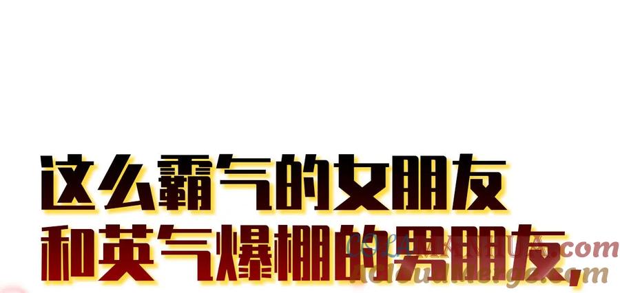 本剑仙绝不吃软饭 第六话 狂野男人 第49页