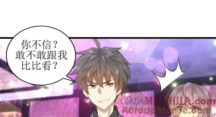 本剑仙绝不吃软饭 第六话 狂野男人 第10页