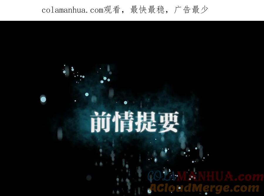本剑仙绝不吃软饭 第六话 狂野男人 第1页