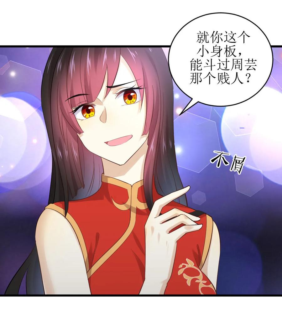 本剑仙绝不吃软饭 第六话 狂野男人 第9页
