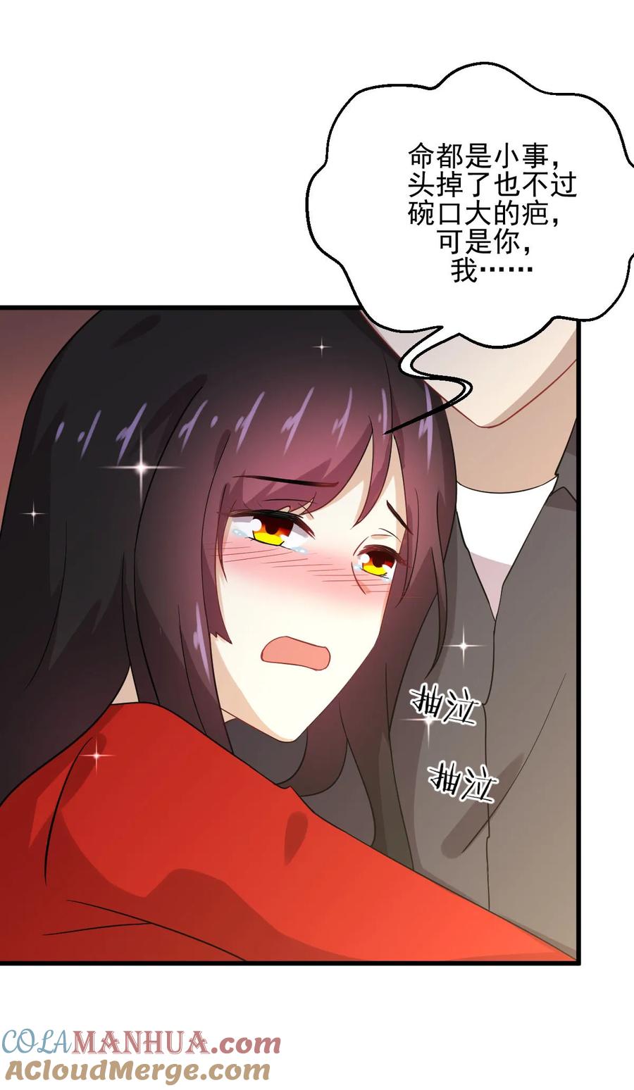 本剑仙绝不吃软饭 第112话 搜魂 第37页