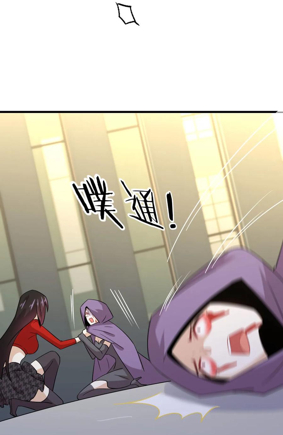 本剑仙绝不吃软饭 第112话 搜魂 第6页