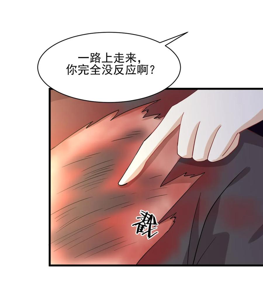 本剑仙绝不吃软饭 第112话 搜魂 第44页