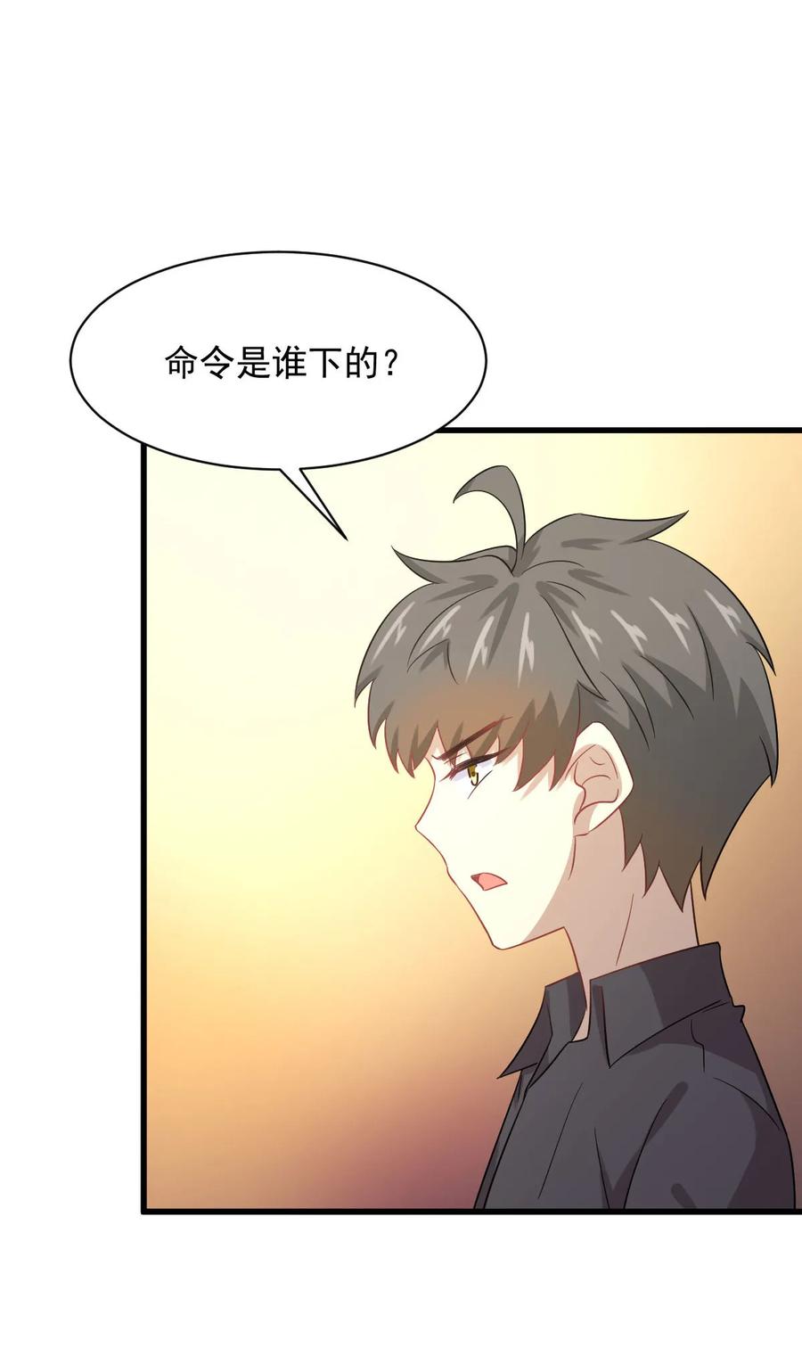 本剑仙绝不吃软饭 第112话 搜魂 第9页