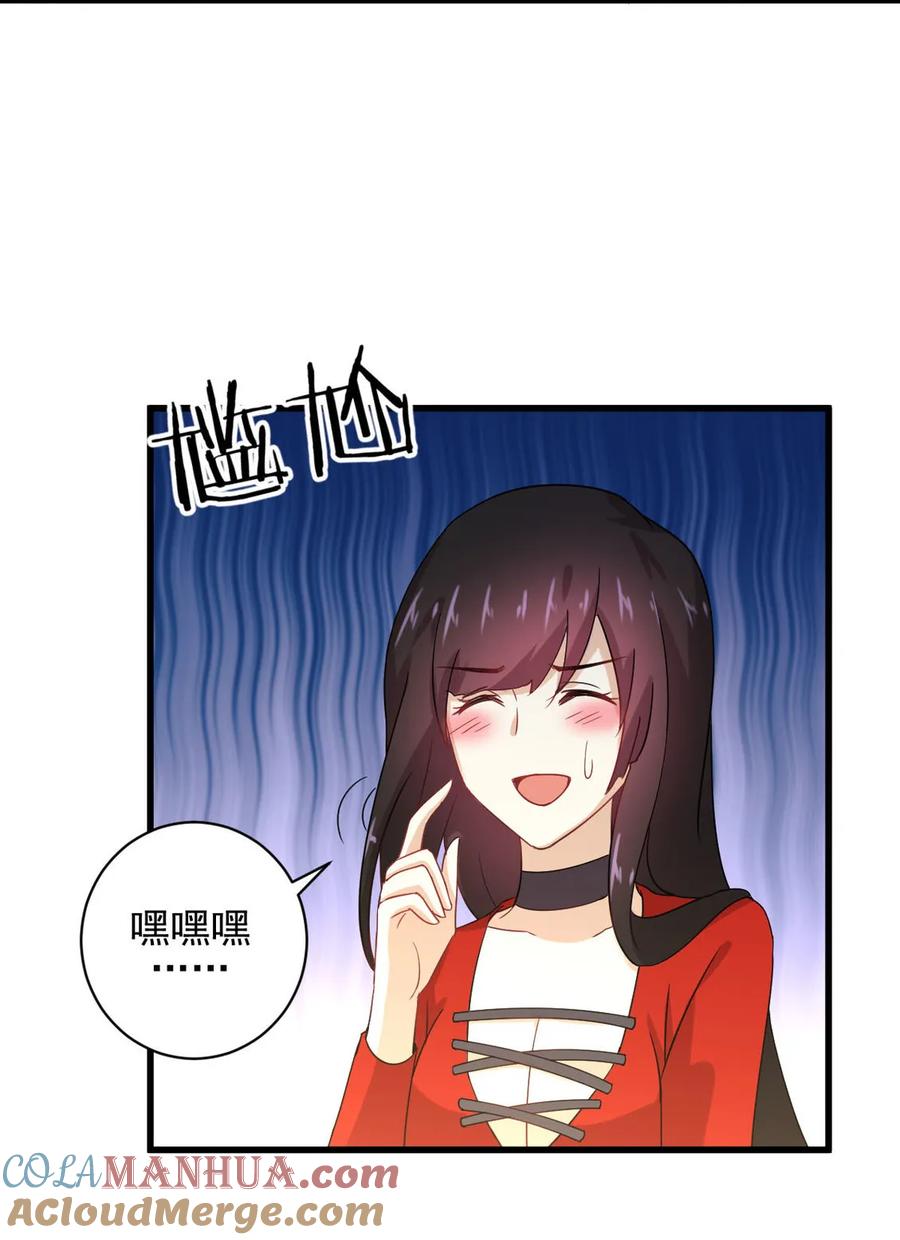 本剑仙绝不吃软饭 第112话 搜魂 第46页