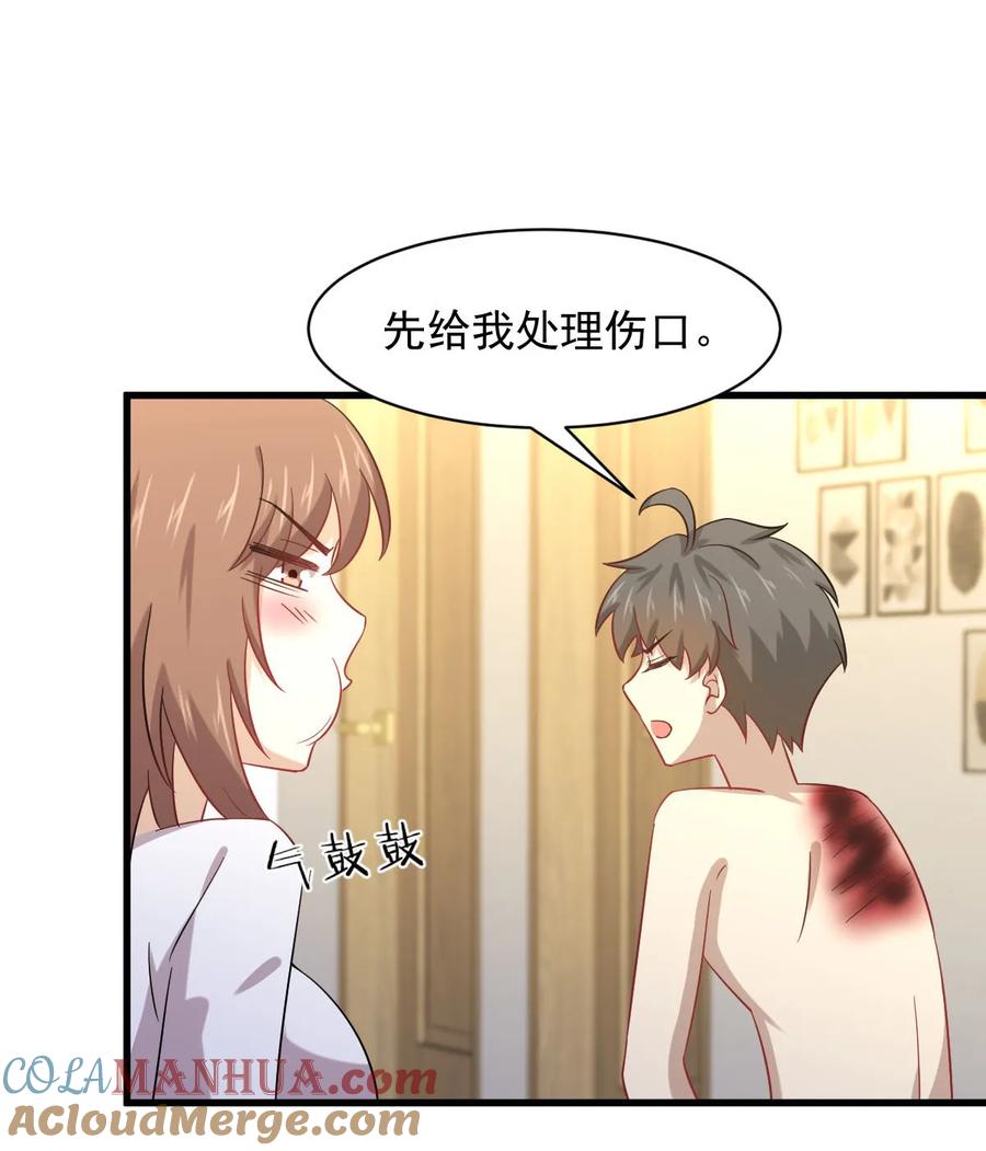 本剑仙绝不吃软饭 第113话 蛊毒蚀心丹 第22页
