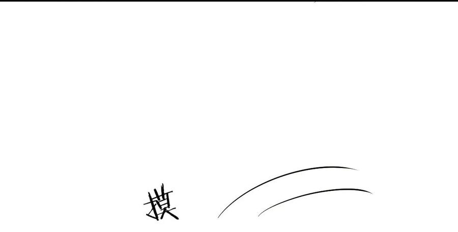本剑仙绝不吃软饭 第113话 蛊毒蚀心丹 第33页