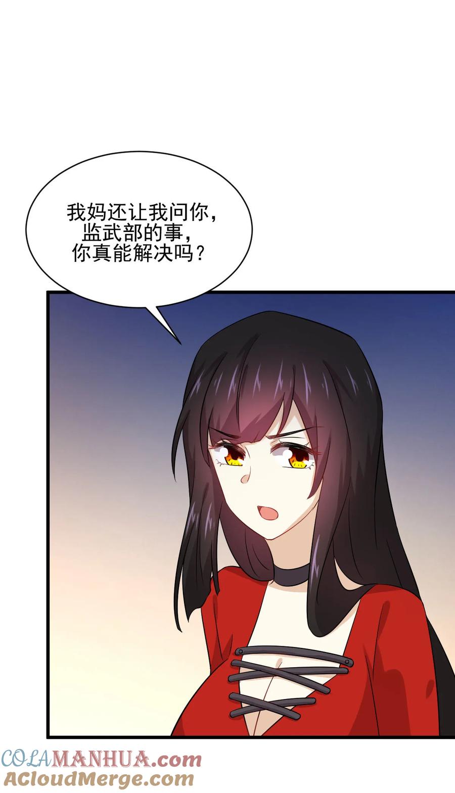 本剑仙绝不吃软饭 第113话 蛊毒蚀心丹 第31页